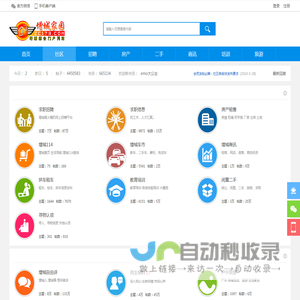 增城论坛 -  zc173.com
