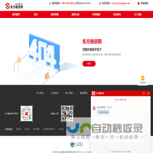 贷款-个人信用抵押小额贷款公司-东方融资网