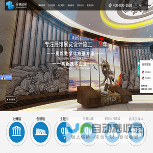企业展厅设计_党史馆设计_合肥展馆设计_展馆展览设计_安徽励展文化科技有限公司