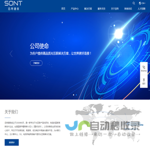 SONT Technologies Co., Ltd.