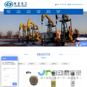 钻井液用膨润土（土粉）生产厂家_钻井材料_膨润土源头工厂 - 东正化工