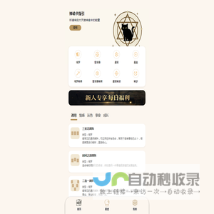生命数字-塔罗|雷诺曼|星骰|星盘|塔罗牌在线占卜|免费测试爱情婚姻事业运势|塔罗牌阵|解牌助手|星骰助手|塔罗牌测试|TarotFrog|