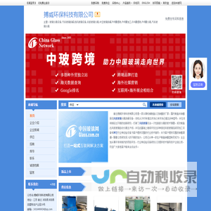 搏威环保科技有限公司-玻璃分离设备,汽车玻璃拆解,挡风玻璃设备