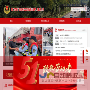 甘肃省高速公路路政执法总队