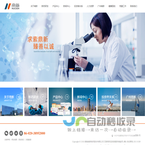 南新制药_湖南南新制药股份有限公司