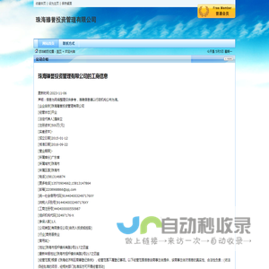 珠海臻誉投资管理有限公司