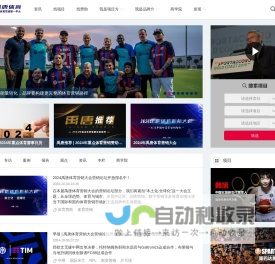 禹唐体育|打造体育营销第一平台|全球知名的体育营销服务商|体育营销|体育赞助|体育咨询|体育数据|体育交易