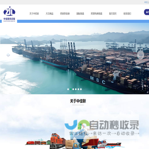 深圳市中佳联供应链有限公司