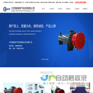 防爆电加热器_防爆加热器_蒸汽电加热器,移动式电加热锅炉_生产厂家_图片_型号 - 江苏高易电气科技有限公司