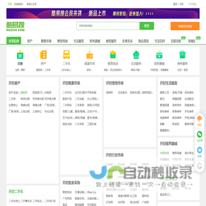 开封免费发信息平台-开封分类信息网-开封酷易搜