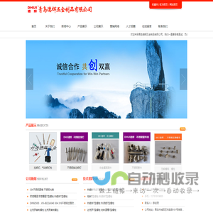 青岛标准件_不锈钢螺丝_铆螺母_非标件_钢丝螺套-青岛德辉五金制品有限公司