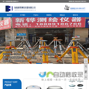海南测绘仪器_海南实验仪器_海南对讲机-海南新铧测绘仪器有限公司