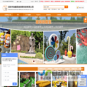 玻璃钢家具|玻璃钢仿古瓦,卡通公仔,玻璃钢雕塑_纤维瓦_线槽_外壳_花盆_浮雕_花钵_深圳市瑞鑫阳玻璃钢科技有限公司