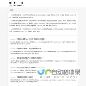 长沙到张家界物流专线