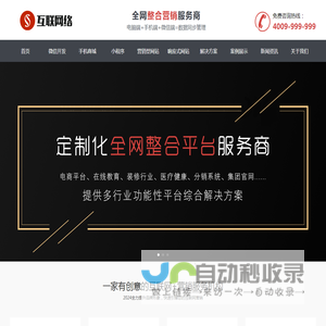 万联小程序开发|上海谦佑芊网络科技有限公司