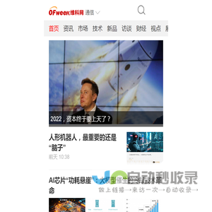 OFweek通信网 - 通信行业门户