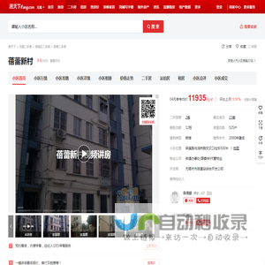 【无锡蓓蕾新村小区,二手房,租房】- 无锡房天下