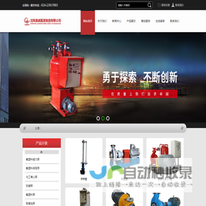 沈阳氟塑料化工离心泵-耐腐蚀自吸泵-防腐磁力泵厂家-沈阳泉威氟泵制造有限公司