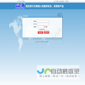 我们努力为通城人民提供安全、优质的产品