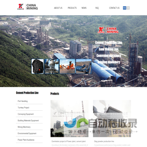 conveyors,elevators,valves,bulk loader,ship unloader-CMHE