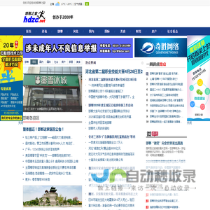 邯郸之窗