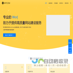 二月鸟 | 又一个WordPress站点