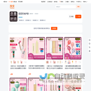 首页-启晨时尚护肤-淘宝网
