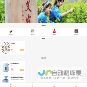 艾满多商城