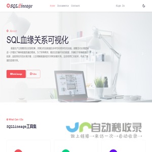 数据关系分析工具