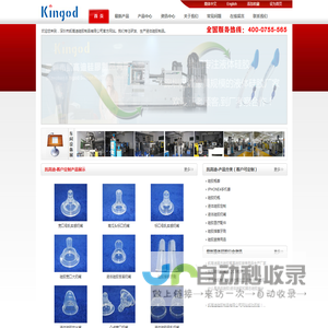 液体硅胶厂|硅胶制品厂|深圳硅胶厂|硅胶制品|硅胶制品|硅胶制品|深圳市凯高迪硅胶制品厂