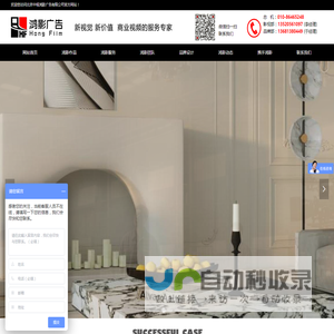 企业宣传片-广告片拍摄-产品视频制作-北京宣传片拍摄公司-中视鸿影