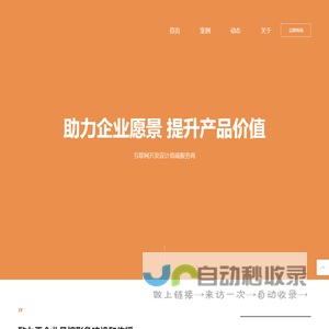 网站建设_网站制作_公司开发设计_1999元全包 - 力科传媒