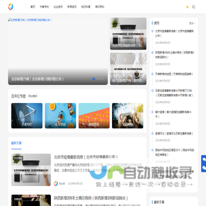 百年红 - 靠谱的生活知识平台