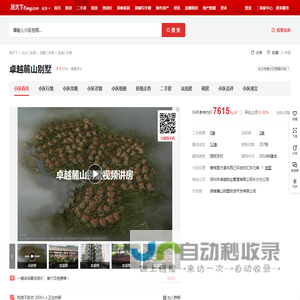 【长沙卓越麓山别墅小区,二手房,租房】- 长沙房天下