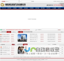 襄阳诚作房地产评估有限公司 | 诚信 合作 评估 襄阳