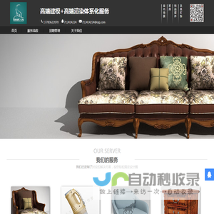 领头羊cg工作室_效果图业务接单平台_设计师接单网站_欧模网服务商入驻
