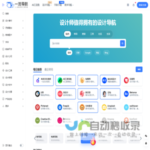 人人都在用的上网导航网址大全-一流导航