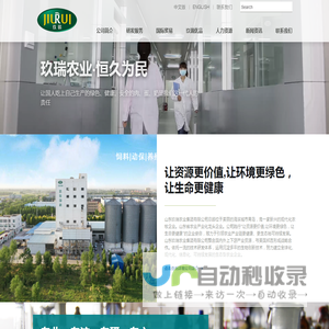 山东玖瑞农业集团有限公司