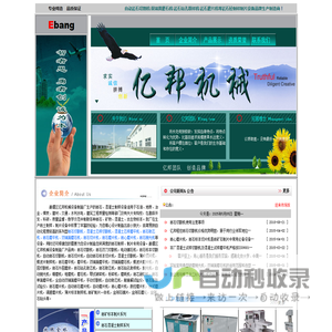 岩石磨片机|岩石切割机|双端面磨石机_姜堰亿邦机械设备制造厂