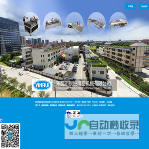 玻璃切割机|玻璃清洗机|玻璃磨边机|玻璃机械配件|东莞市银锐精密机械有限公司