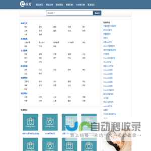 全好站_免费网_网页网址入口大全 - 站百科