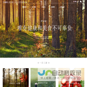 上海宝山湖生态农业园