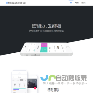 桂林市码云科技有限公司
