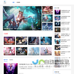 王者荣耀游戏_王者速驰营_英雄快速支援_战局极速掌控 - 王者速驰营