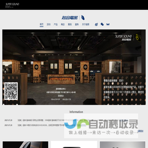 成都超音电器有限公司｜企业官网网站