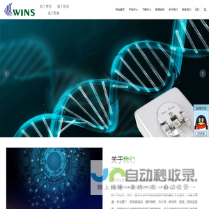 五义科技