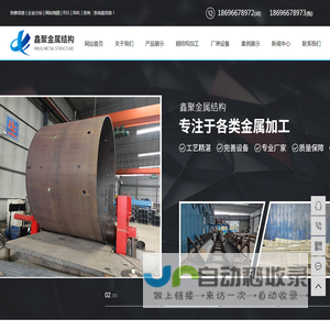 重庆钢构件加工_交通标志杆加工_钢结构加工厂家-重庆鑫聚金属结构有限公司