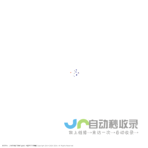 上海跨境电子商务行业协会