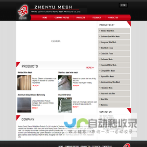 wire mesh, welded wire mesh, square wire mesh, stainless steel wire mesh, aluminum alloy window screen - Anping County Zhenyu Metal Mesh Products Co.,LTD.