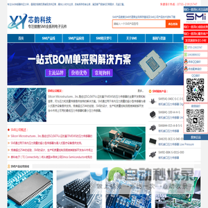 SMI公司|SMI产品|SMI授权国内代理商